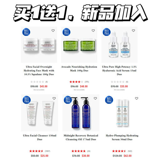 【买1送1回归】好多新品参加！