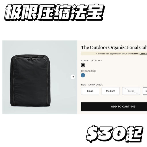 【极限压缩】免托运法宝