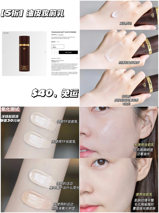 💋【TF 5折上新！】【一件免运】