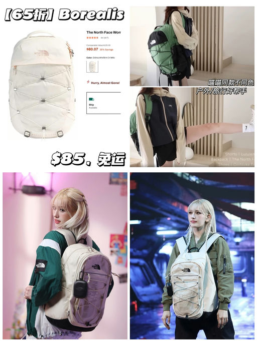 【白色65折】【喵总City Walk之选】