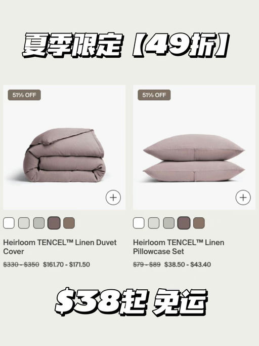 【良心加码！】parachute天丝亚麻，49折