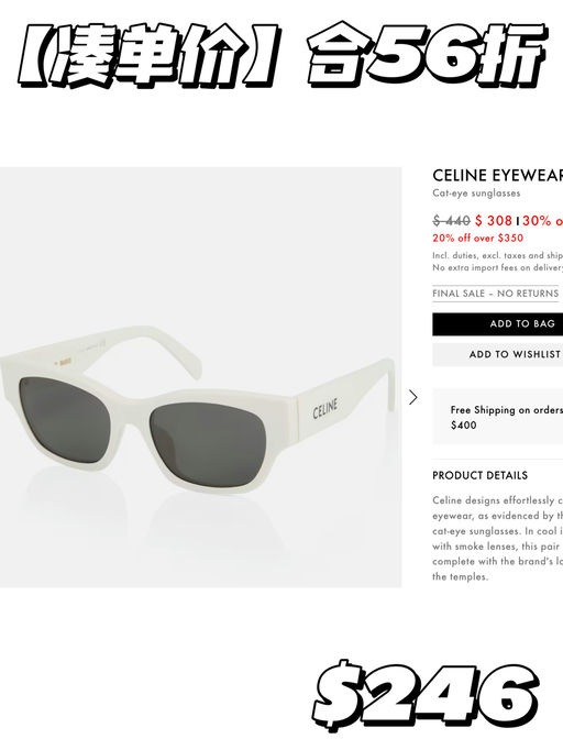 【4折起！】Celine 第二弹