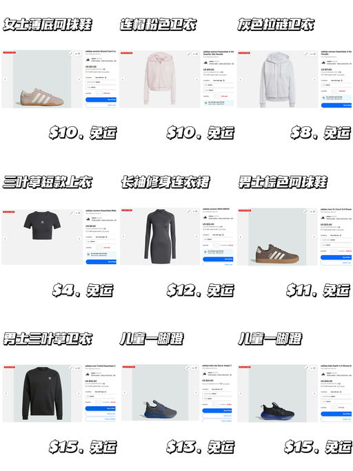 【快不要钱了】【Adidas 折后额外5折】