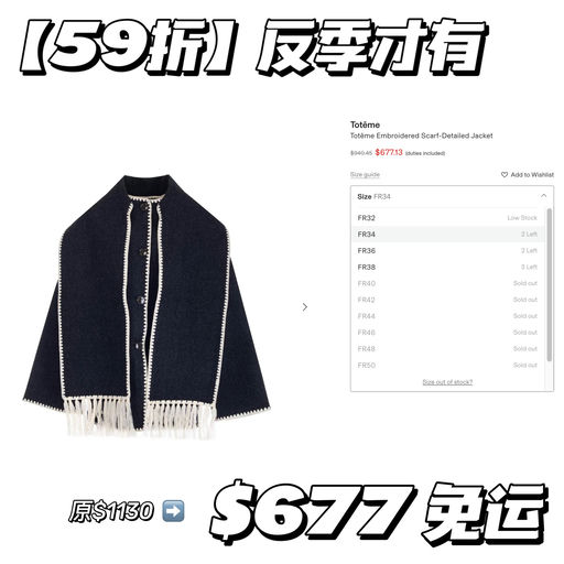 【反季才有】59折，黄金小码仅2件