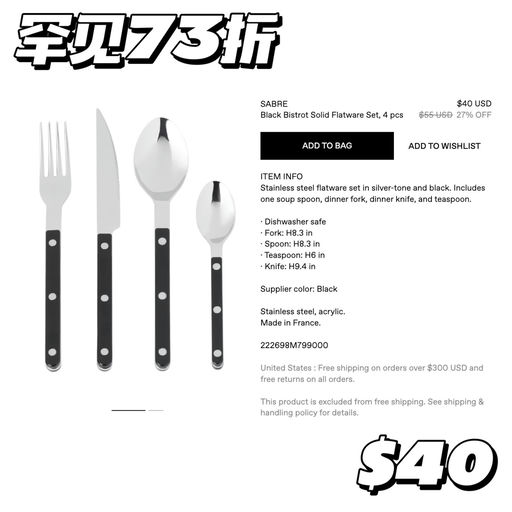 【罕见7折】居家秩序感