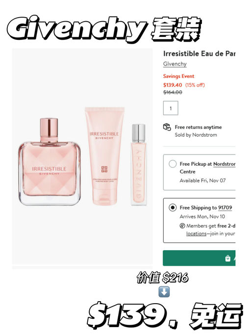 【叠加品牌送礼】【美妆套装额外折】