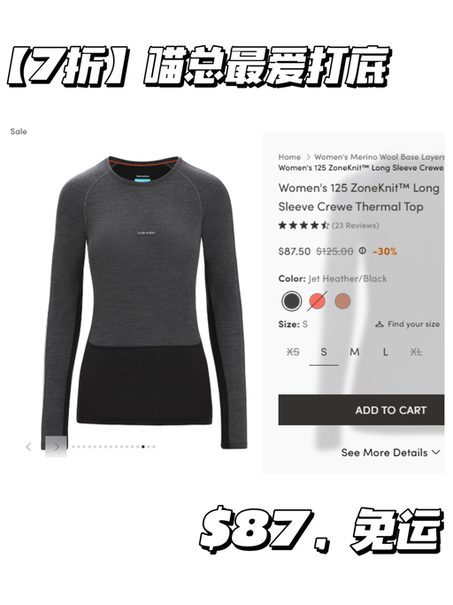 🧊【喵总视频赞不绝口】【Icebreaker 打底合集】第一弹