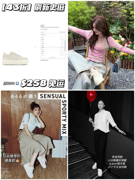 【刷新史低】女明星都爱的恨天高