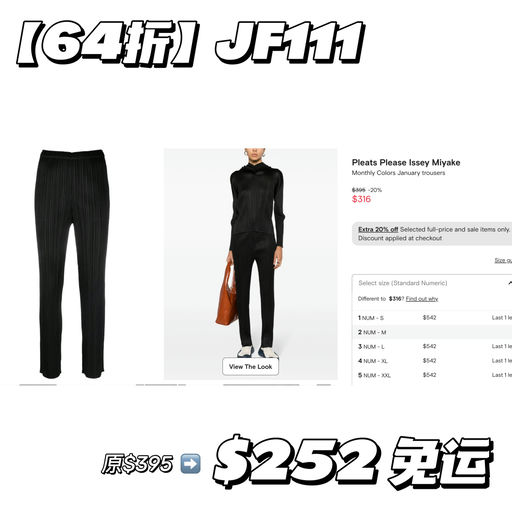 【还有黄金M码】PPIM 神裤，64折