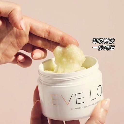 【28折！】贵妇的卸妆体验