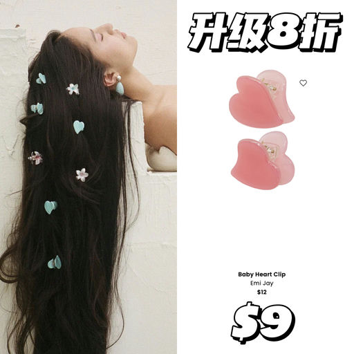 【升级8折】白女美学灵魂发夹