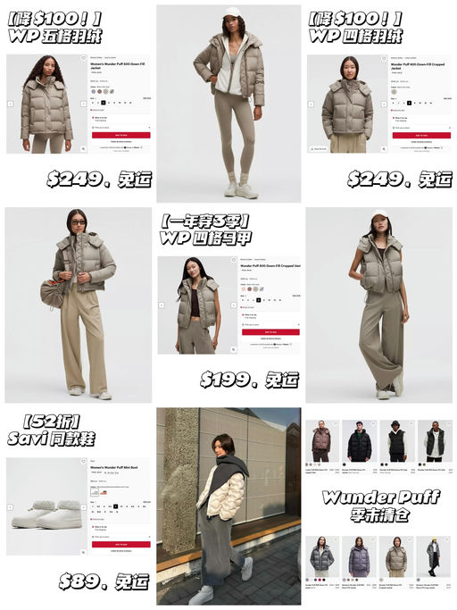 【季末清仓好价】【Wunder Puff 最后补货！】