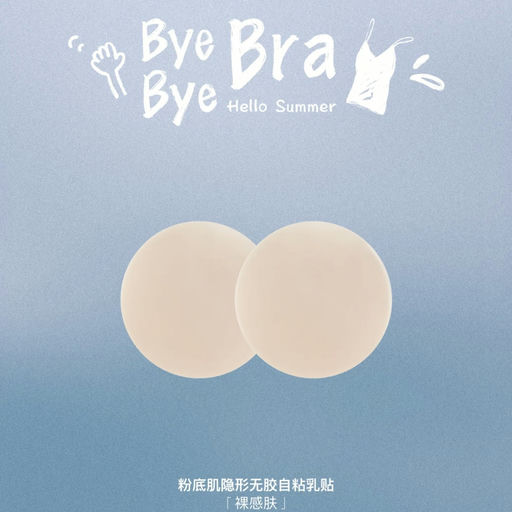 【虞书欣同款】裸感奶盖，仅$5