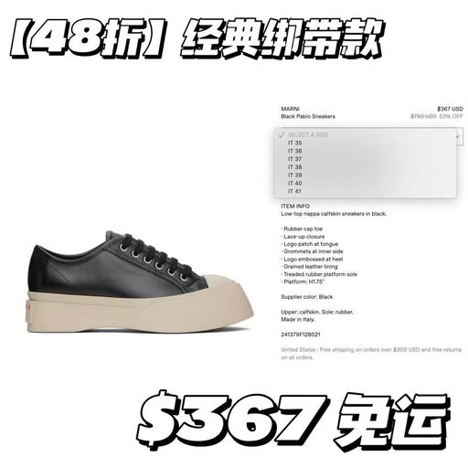 Marni鞋子大面积再降，4折起