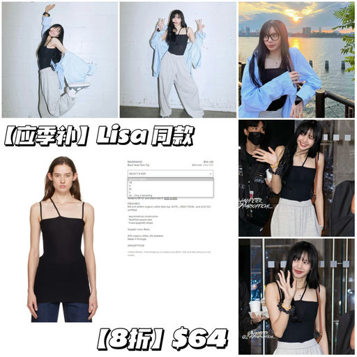 【LIsa 同款】应季下折，罕见码全
