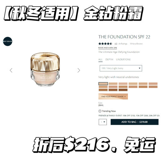 【炫技之作】CPB 满额8折+送正装好礼