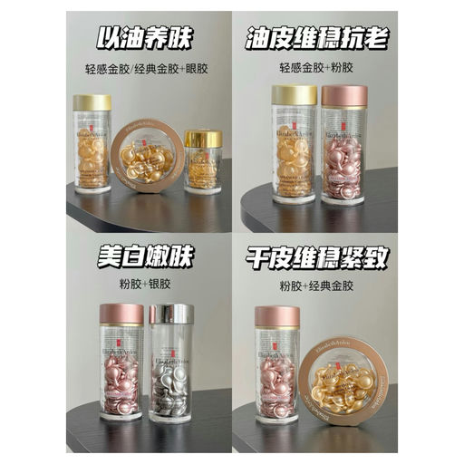 【买30送60】附胶囊选择攻略