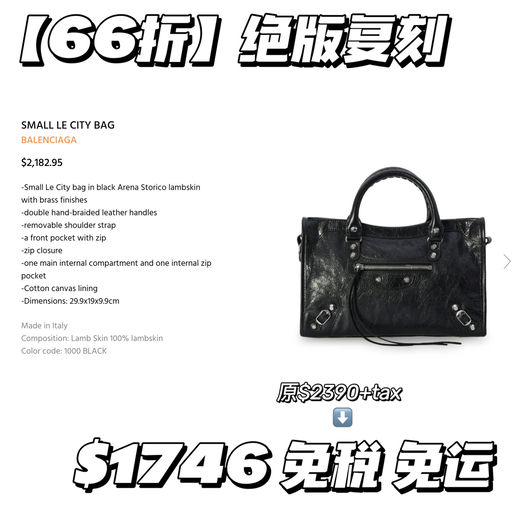 【绝版复刻】66折，年度最热门