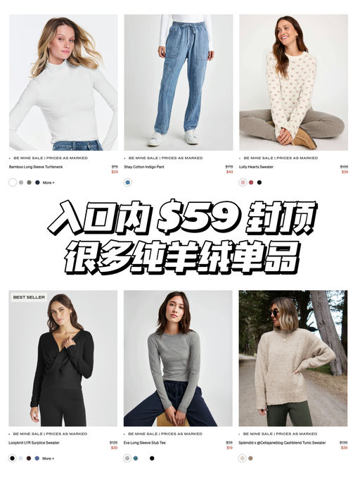 【$59封顶】超多纯羊绒参加