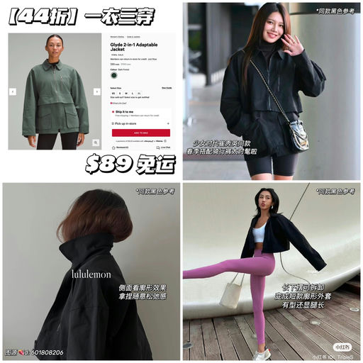 【一衣三穿】44折，可拆卸