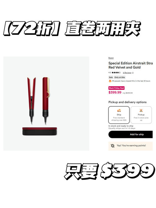 🥀【Ulta 独家折扣】【Dyson 红丝绒】
