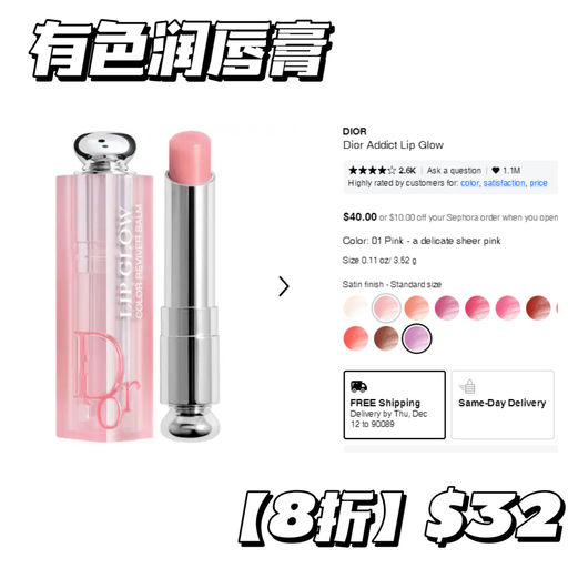 【Dior 罕见8折】【套装参加】