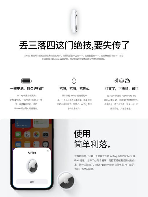 【AirTag 史低】【防丢神器】