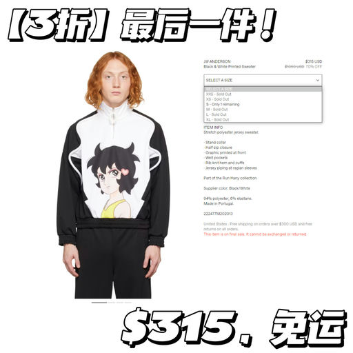 【3折】最后一件S码