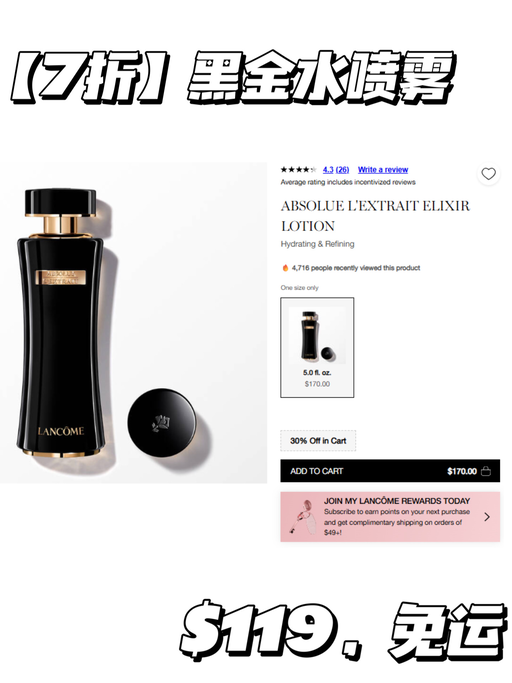 【兰蔻满$200享7折】【套装/新品都参加】