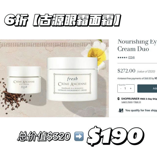 ⏰【最后一天】一年一次！Fresh，5折起