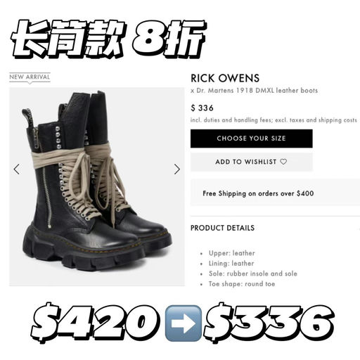 【这里还有码】超火联名款，bug价