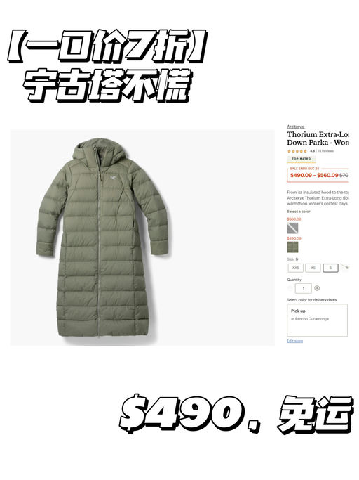 🐦【应季硬核价】【Thorium 7折】