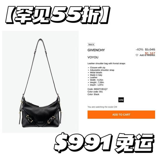 【罕见55折】Givenchy超火Voyou mini黑色