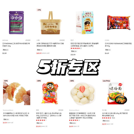 【亚米清仓】【一律3折】