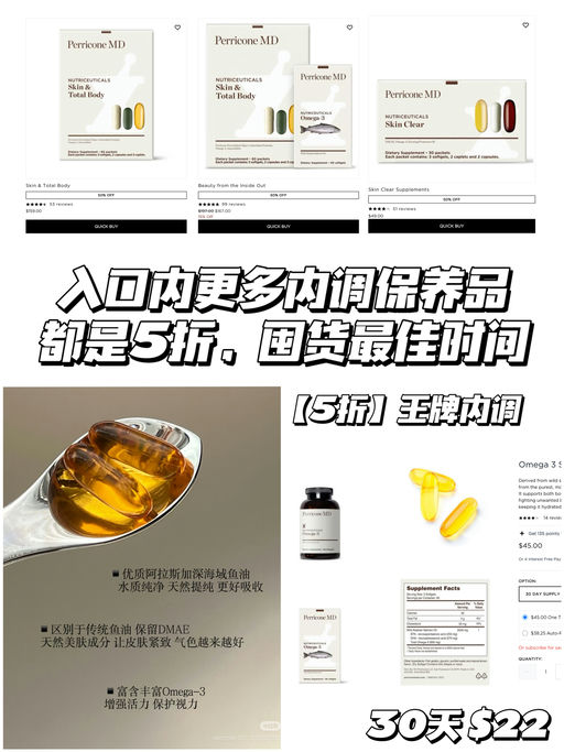 【以油养肤】5折囤货