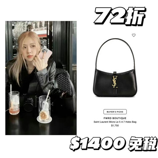 【一些热门紧俏货】YSL，58折起