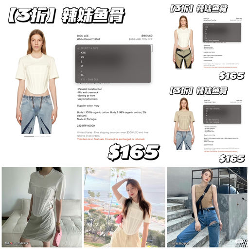 【辣妹鱼骨】3折，码全