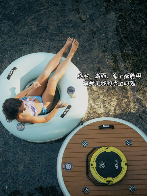 【今晚结束】8折，家庭水上派对必备