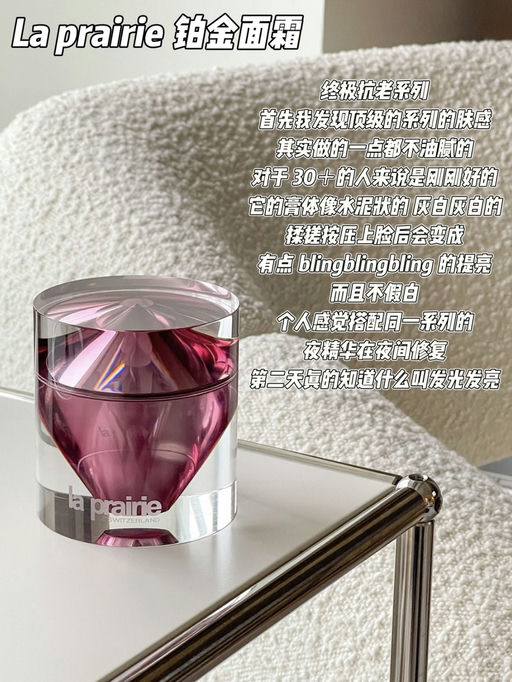 👸【La Prairie 8折】【买$300送$200】