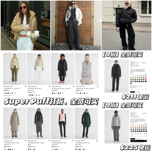 【全员入场！】Super Puff参加