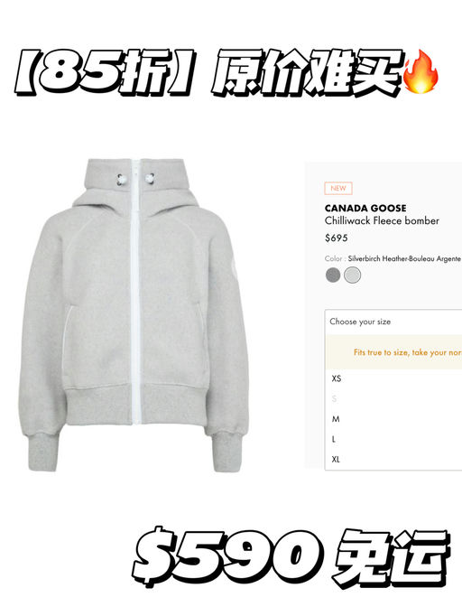 【拼手速】85折！