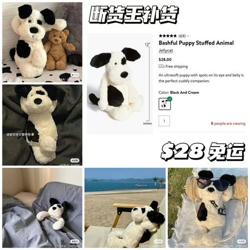 【断货王】Jellycat 超难买的网红，海盗狗「31cm」补货