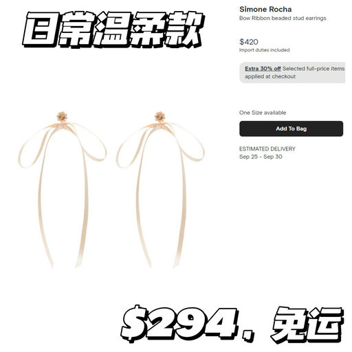 【这是什么仙品啊！】Rose同款，$248