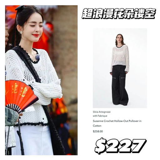 【内娱女星都在穿！】Fabrique，新款上线，88折