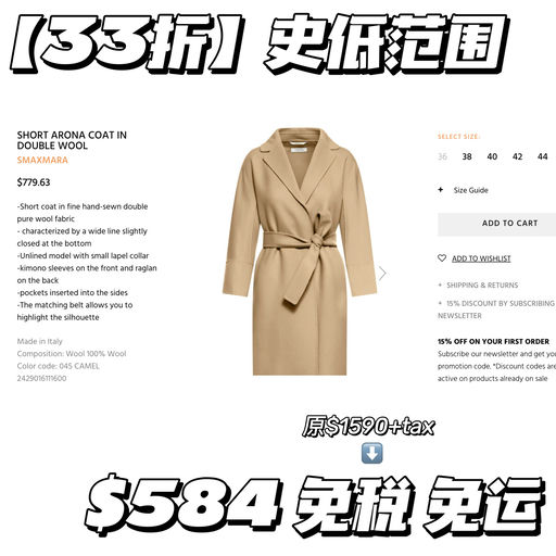 【史低范围】33折