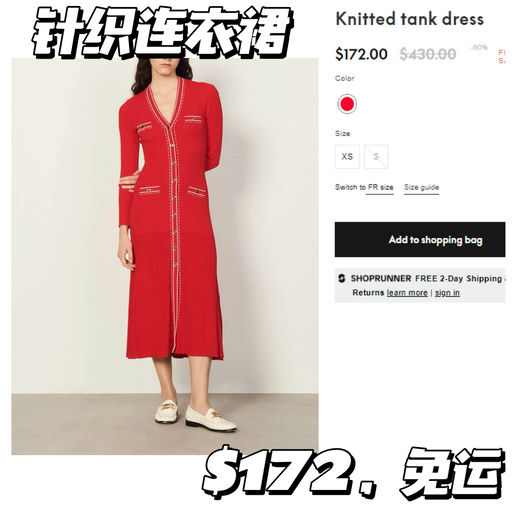 【Sandro 触底价闪购】 千语同款抄作业~