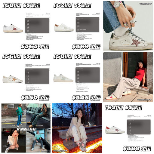 【移出司醋】SS限定，5x折