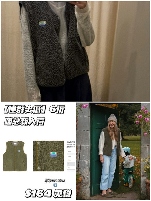 【全网最好价】合6折