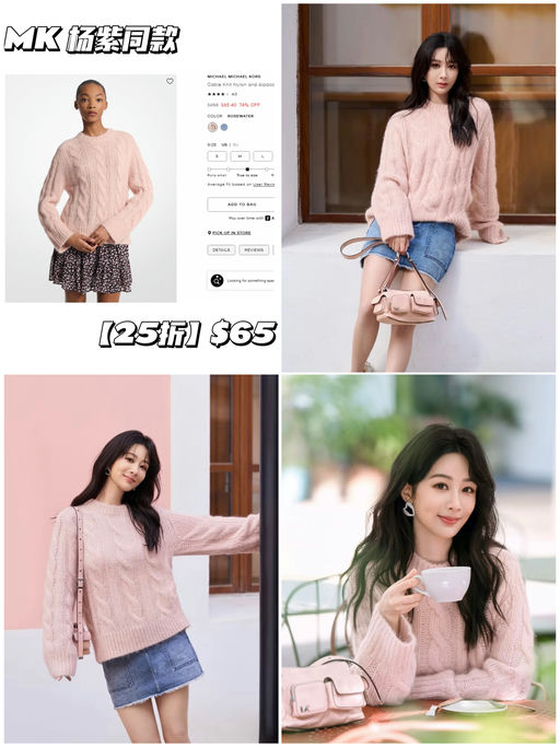 【杨紫同款】【$65，免运】