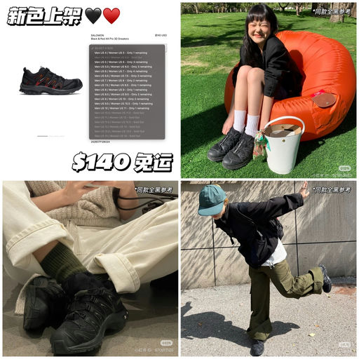 【这回赶上了～】上架即low stock